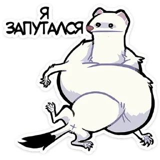 🤪 emoji @stickersvvk Горностай Гера Telegram sticker 19 of 49