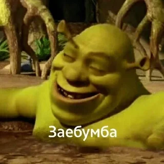Sticker from шрекси