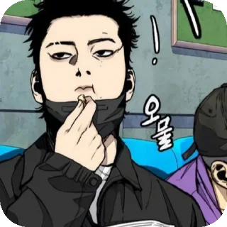😋 emoji kwon hyuk Telegram sticker 8 of 26