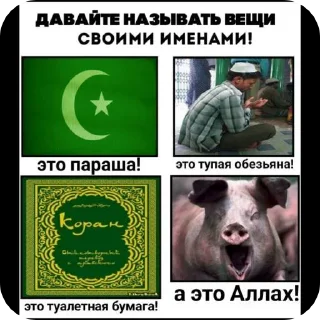 Sticker from хуйня ебаная