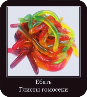 🪱 emoji хуйня ебаная Telegram sticker 6 of 50