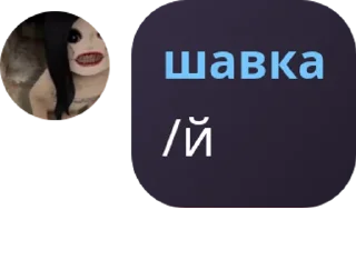👳‍♀️ emoji хуйня ебаная Telegram sticker 11 of 90