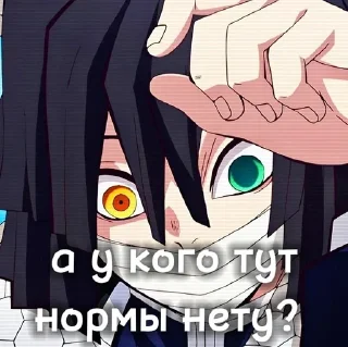 🌟 emoji Obonai Iguro Telegram sticker 17 of 26