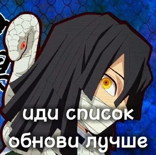 🌟 emoji Obonai Iguro Telegram sticker 22 of 26