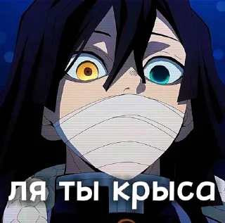 🌟 emoji Obonai Iguro Telegram sticker 6 of 26