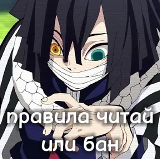 🌟 emoji Obonai Iguro Telegram sticker 13 of 26