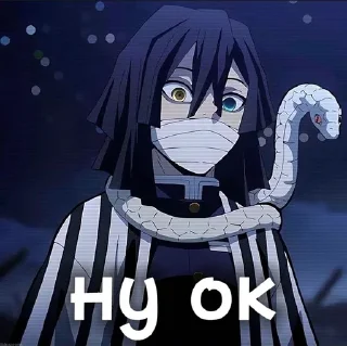 🌟 emoji Obonai Iguro Telegram sticker 11 of 26