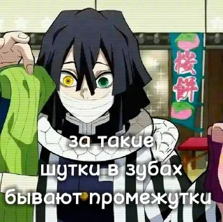 🌟 emoji Obonai Iguro Telegram sticker 21 of 26