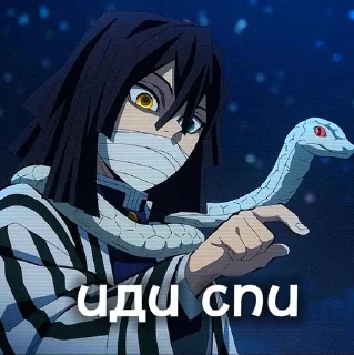 🌟 emoji Obonai Iguro Telegram sticker 14 of 26