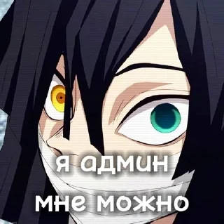 🌟 emoji Obonai Iguro Telegram sticker 18 of 26
