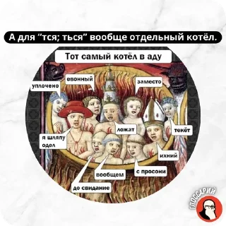 Sticker from ТГ канал "Глоссарий"