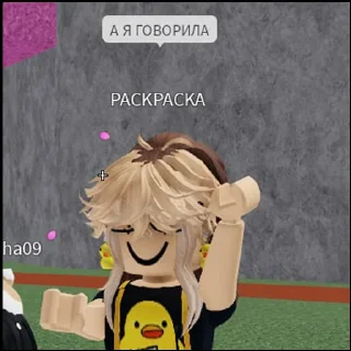 Sticker from Роблокс