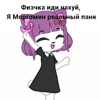 Sticker from Масюня в гаче лайфе