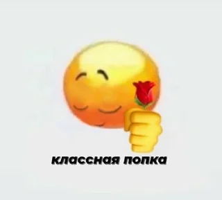 ☺️ emoji Favorite stickers Telegram sticker 12 of 57