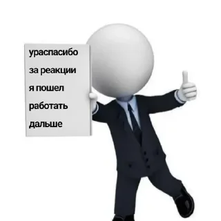 Sticker from @STICKRULE <- БОЛЬШЕ