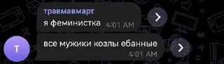 Sticker from травмачка666