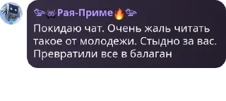 Sticker from Стикеры раи @duxy0 @TgEmodziBot