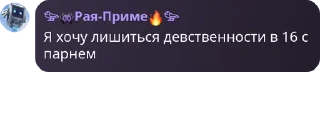 Sticker from Стикеры раи @duxy0 @TgEmodziBot