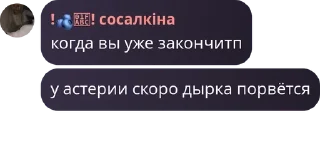 Sticker from Пубертатные существа