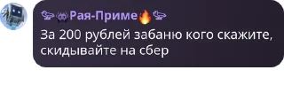Sticker from Стикеры раи @duxy0 @TgEmodziBot