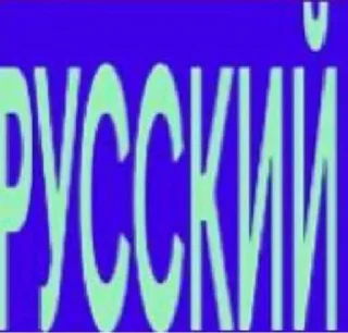 Sticker from Итоги года спотика