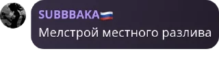 🧛‍♀️ emoji чат Русский мир pack by @QuotLyBot Telegram sticker 11 of 16