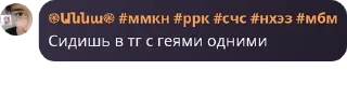 🇫🇷 emoji Русский Стандарт pack by @QuotLyBot Telegram sticker 24 of 92