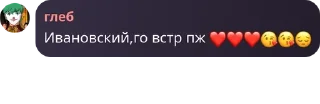 ❤️ emoji Русский Стандарт pack by @QuotLyBot Telegram sticker 14 of 92