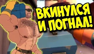 Sticker from Это рофлс)))