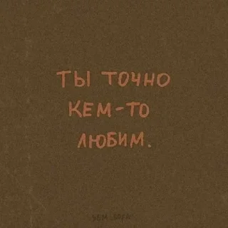 Sticker from Pinterest kyrilchika