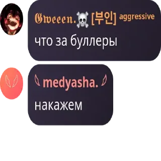 🇷🇼 emoji будни гвен. Telegram sticker 23 of 120