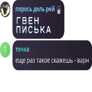 🔤 emoji будни гвен. Telegram sticker 18 of 120