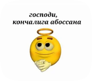 🫠 emoji Давай, уніжайся by: @kkkageya Telegram sticker 13 of 75