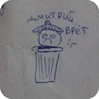 Sticker from Дмитрий