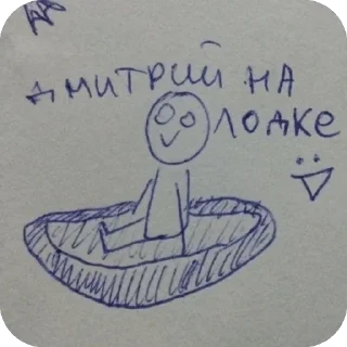 Sticker from Дмитрий