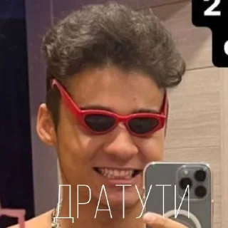 😋 emoji Димка Масленников и другие Telegram sticker 16 of 35