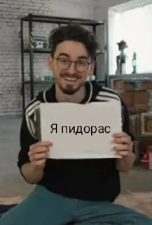 Sticker from Брайн гей @TgEmodziBot