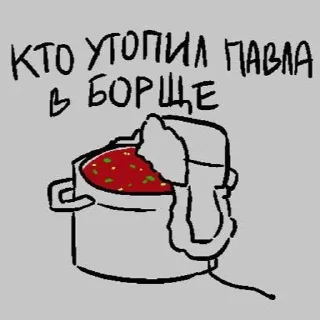 🍲 emoji Vlad Borsch by @konzzi_cdrom Telegram sticker 5 of 53