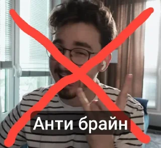 🤩 emoji Анти брайн @TgEmodziBot Telegram sticker 1 of 61