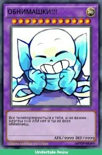 Sticker from Undertale карты