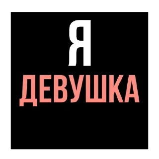 Sticker from Стики из @Anonymnyi_chat_bot