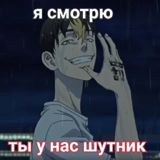 Sticker from Токийские мстители💗