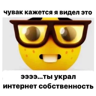 🤓 emoji Стикеры HNKNTOCа @ne_chempion Telegram sticker 10 of 60