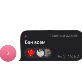 Sticker from чат рики