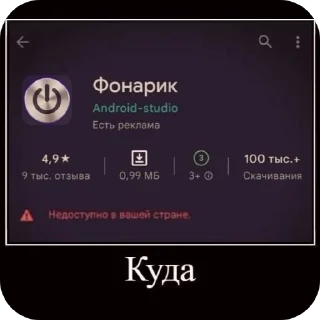 Sticker from Сок красная цена