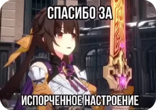Sticker from honkai star rail вп by @shutyaoo