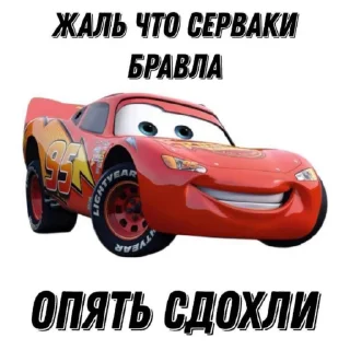 🌟 emoji Пиздатые стикеры Telegram sticker 11 of 120