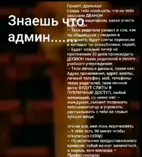 🌟 emoji Админы ПИДОРАС Telegram sticker 6 of 36
