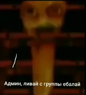 🌟 emoji Админы ПИДОРАС Telegram sticker 15 of 36