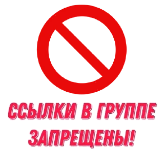 Sticker from Для админов